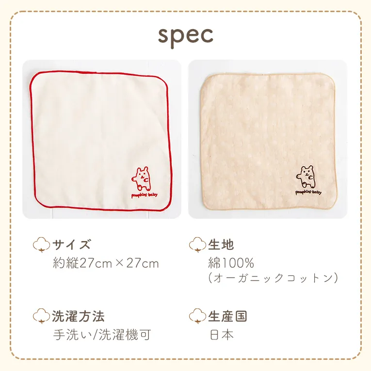 オーガニックコットン3点セット