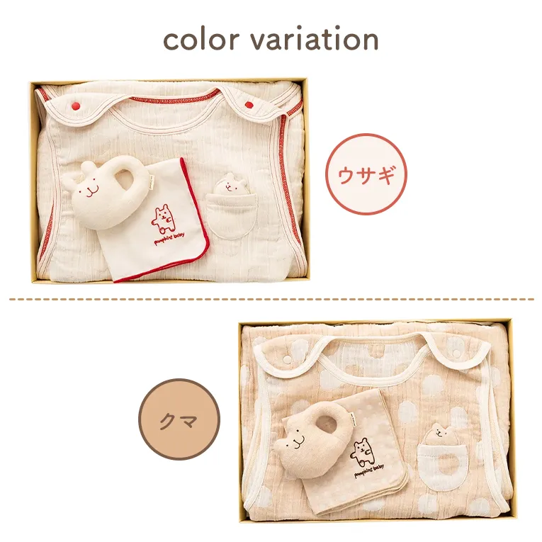 オーガニックコットン3点セット