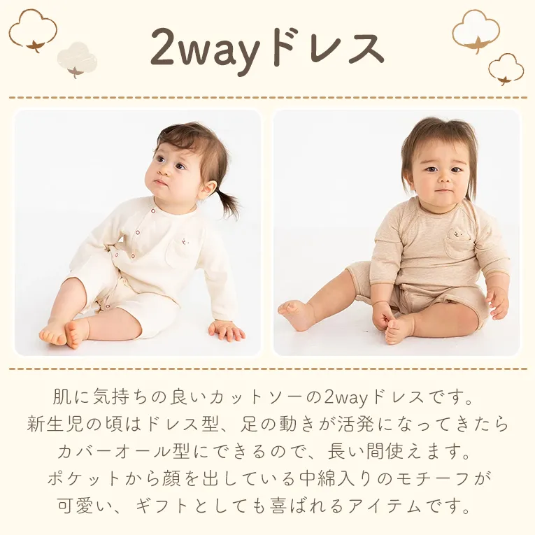 オーガニックコットン3点セット