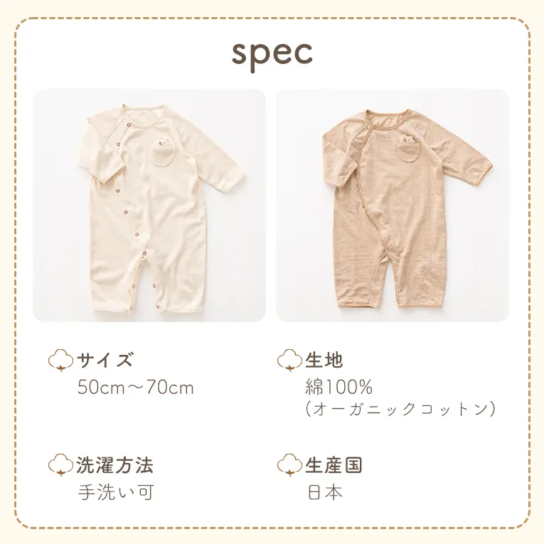 オーガニックコットン3点セット