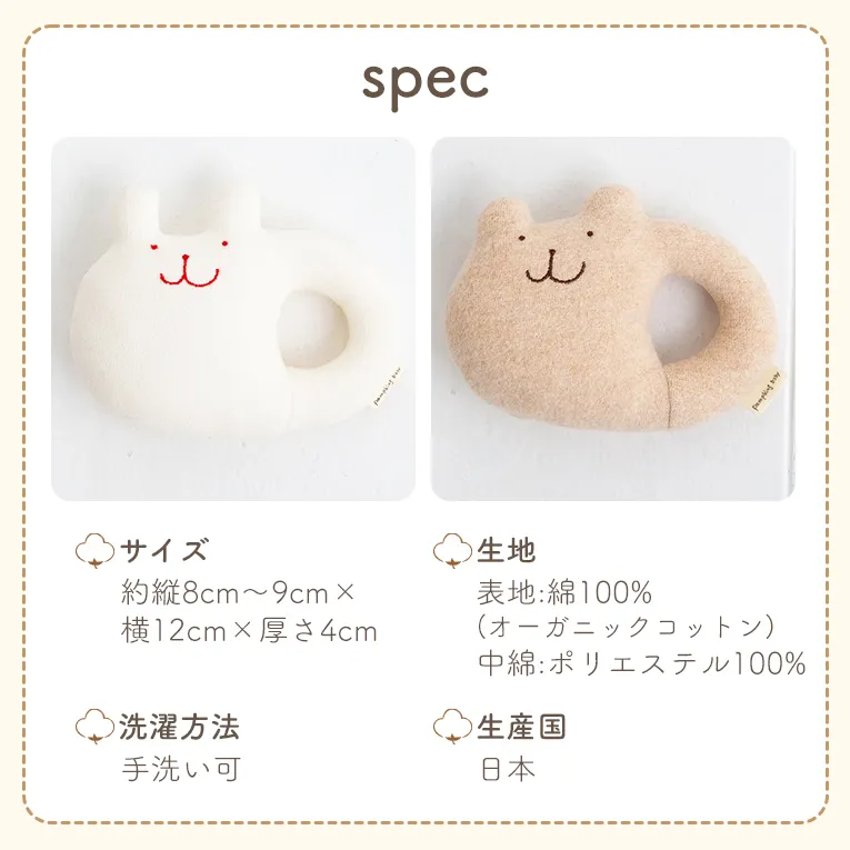 オーガニックコットン3点セット