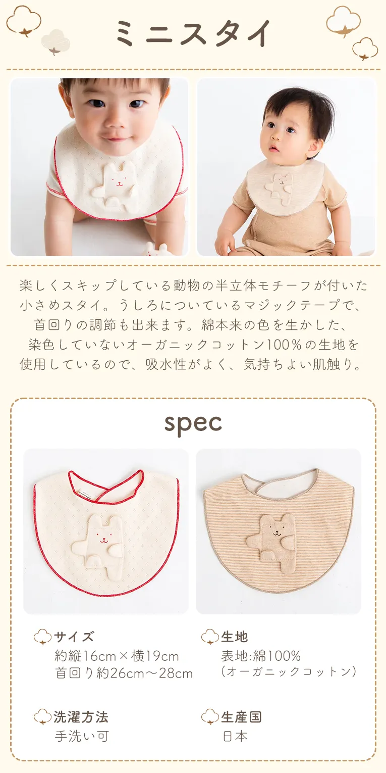 オーガニックコットン3点セット