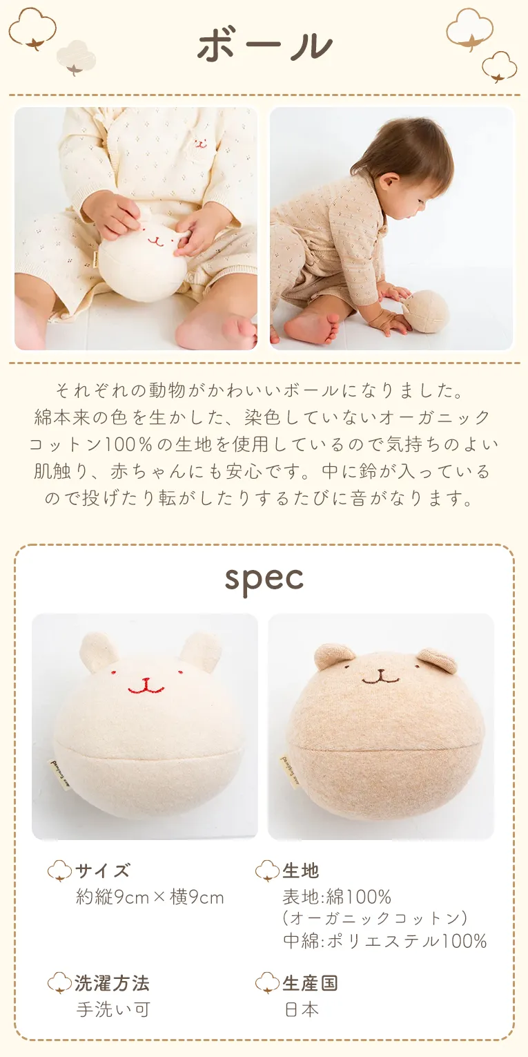 オーガニックコットン3点セット