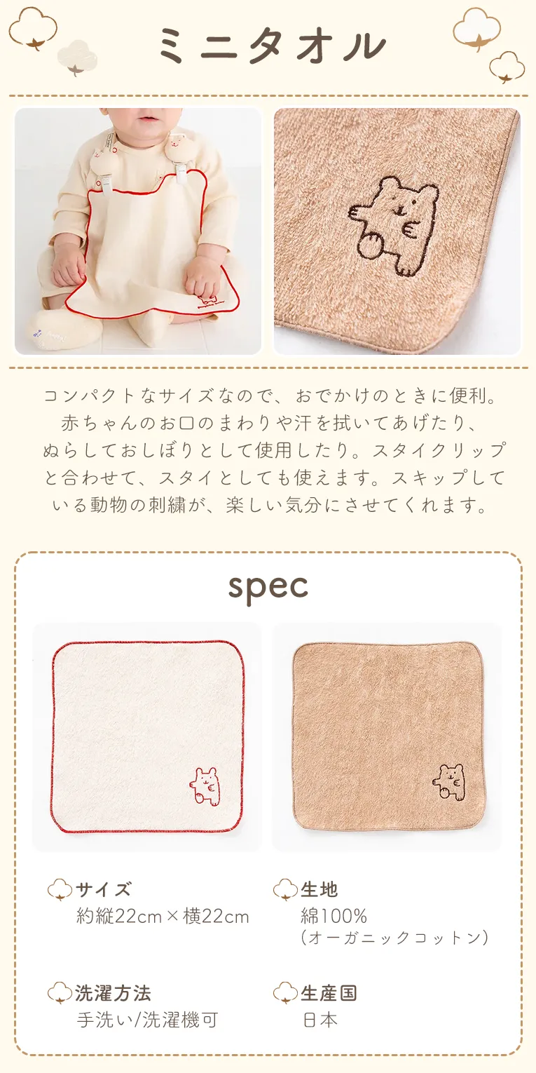 オーガニックコットン3点セット