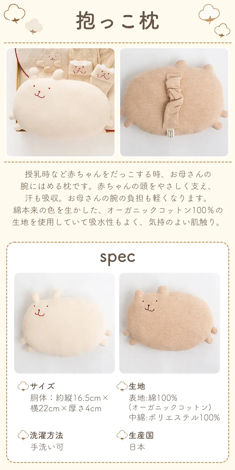 オーガニックコットン3点セット