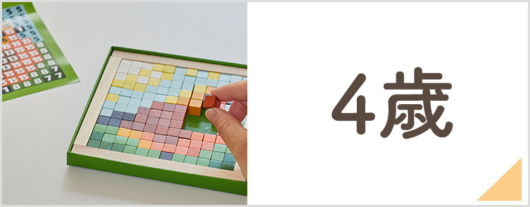 3歳のパズル