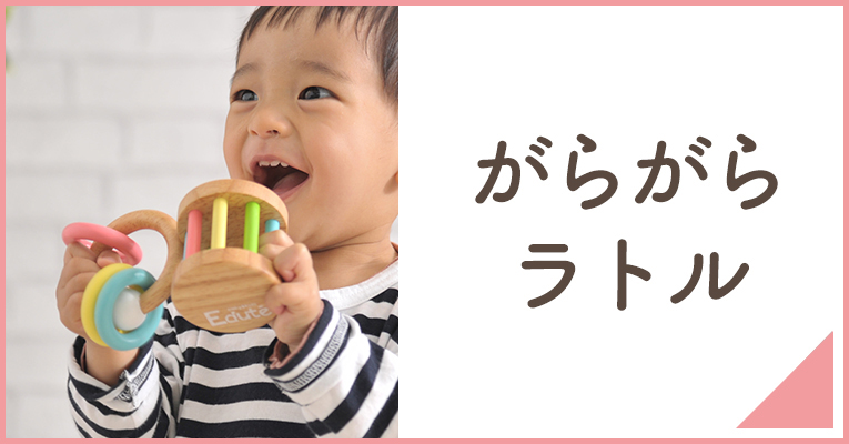 新生児の赤ちゃんが遊べる木のおもちゃのガラガラ・ラトルならこちら