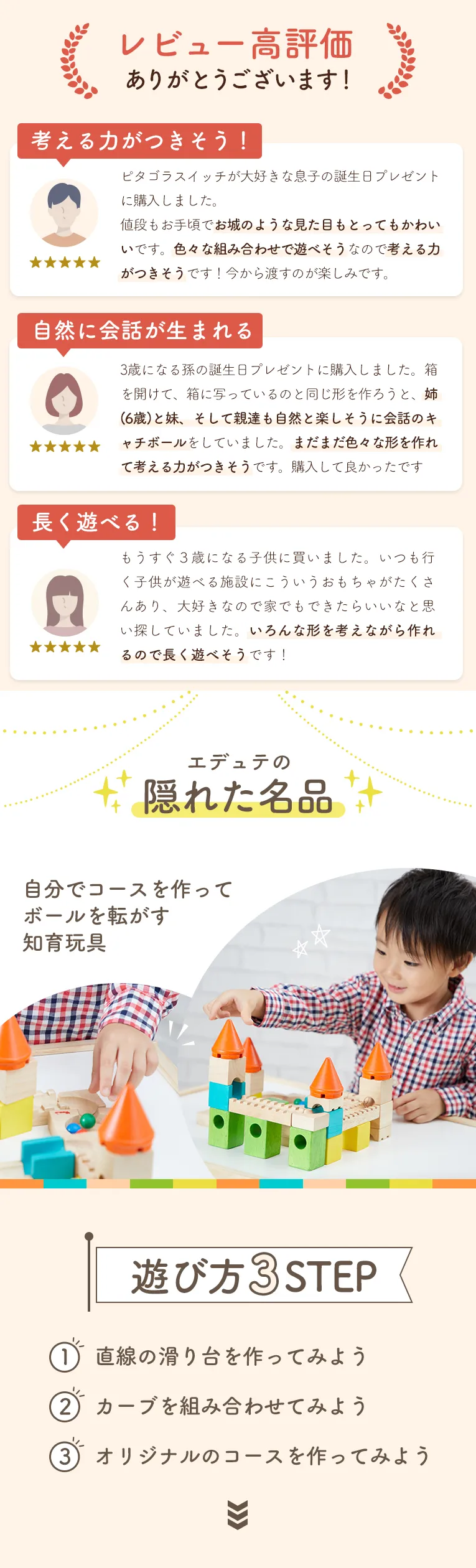 カラフルキャッスル 知育玩具 積み木 スロープおもちゃ