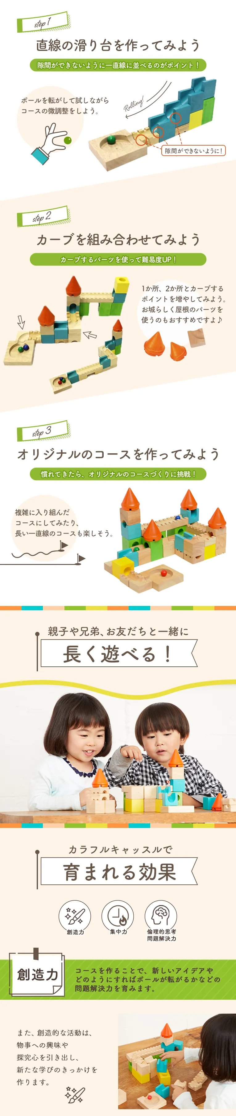 カラフルキャッスル 知育玩具 積み木 スロープおもちゃ