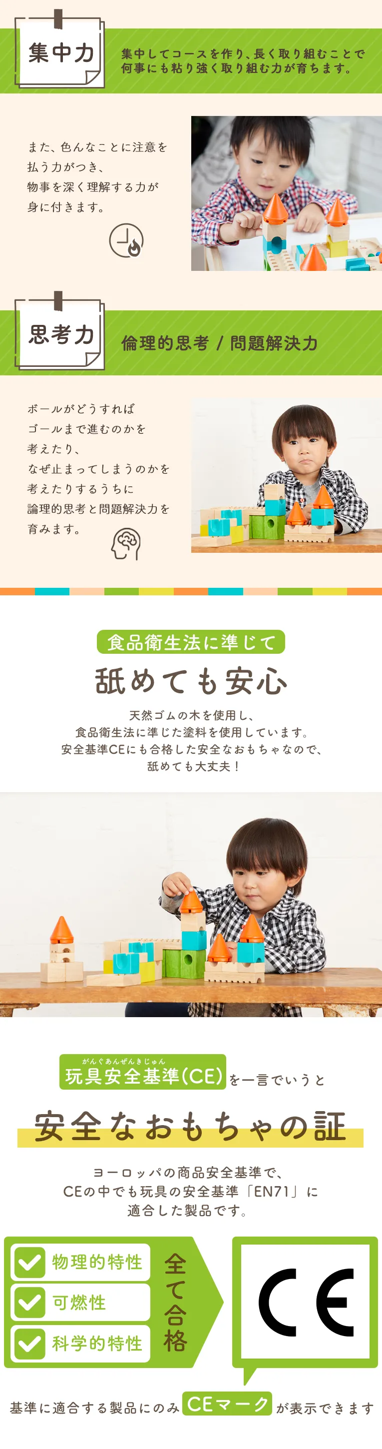 カラフルキャッスル 知育玩具 積み木 スロープおもちゃ