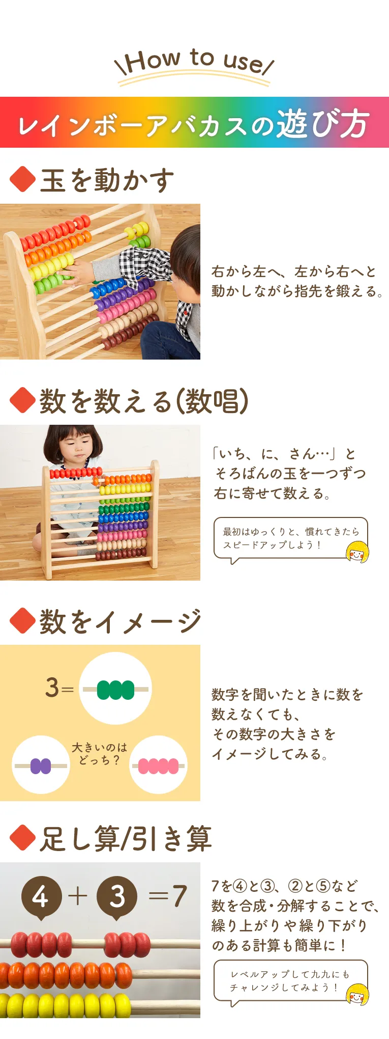 レインボーアバカス 子供用そろばん そろばん 計算