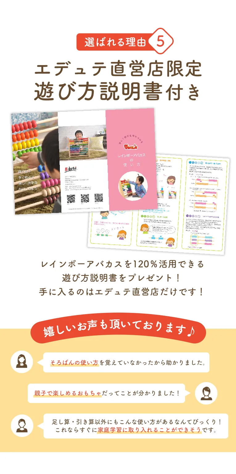 レインボーアバカス 子供用そろばん そろばん 計算