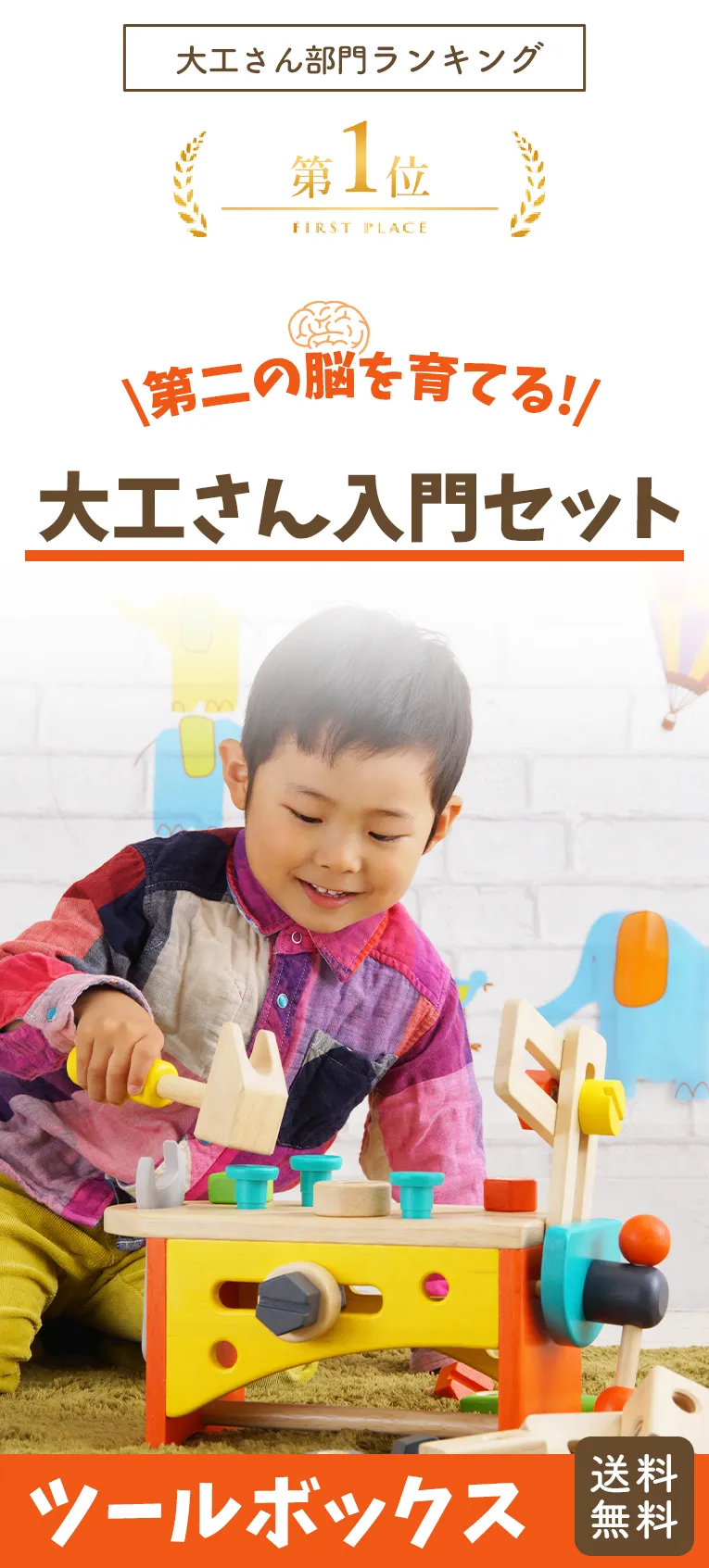 木のおもちゃ 知育玩具 ボイラ ツールボックス 3歳誕生日