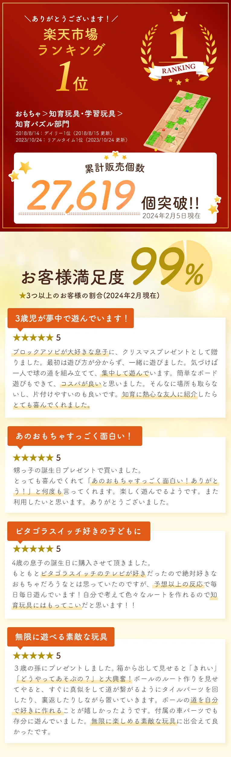 マザベル 知育玩具 パズル