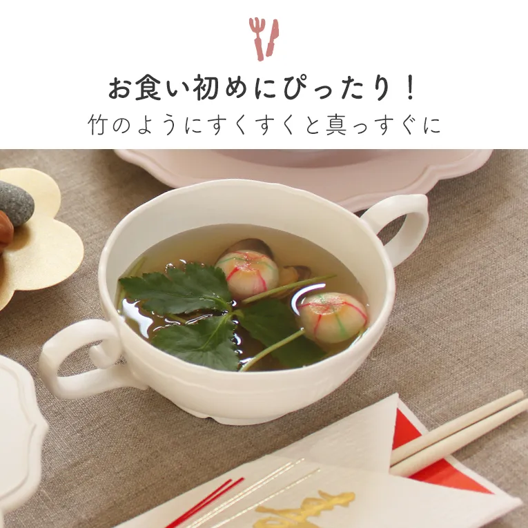 スープカップ ポタジェ＜0歳1歳2歳3歳＞Reale レアーレ