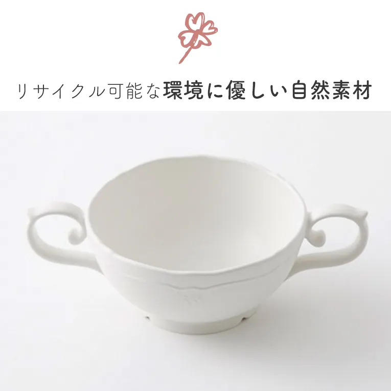 スープカップ ポタジェ＜0歳1歳2歳3歳＞Reale レアーレ