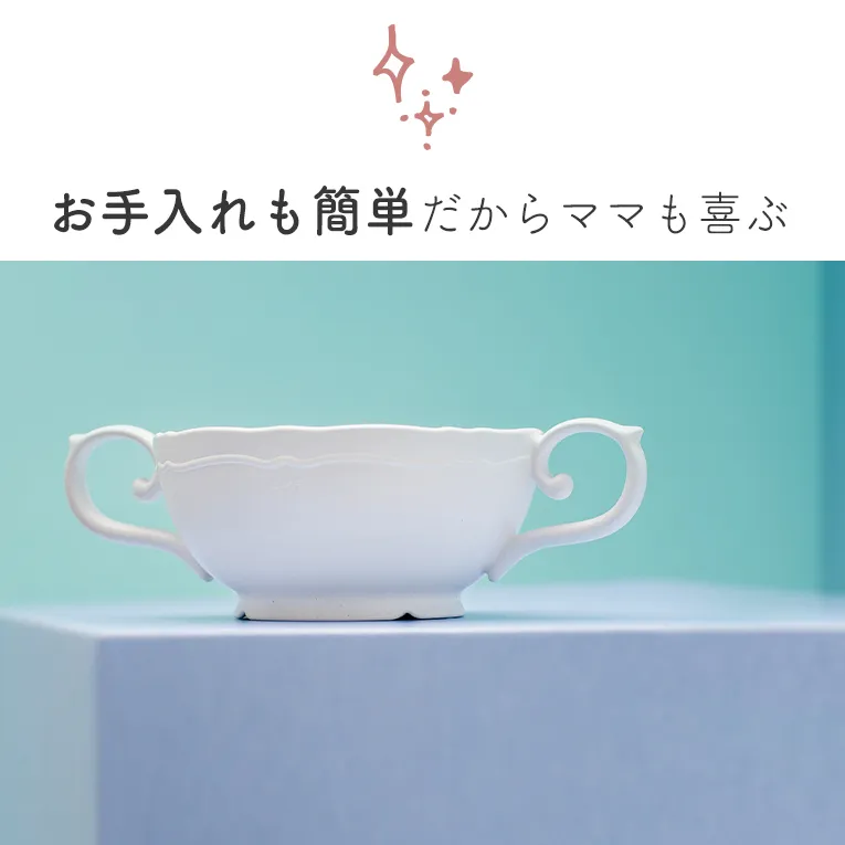 スープカップ ポタジェ＜0歳1歳2歳3歳＞Reale レアーレ