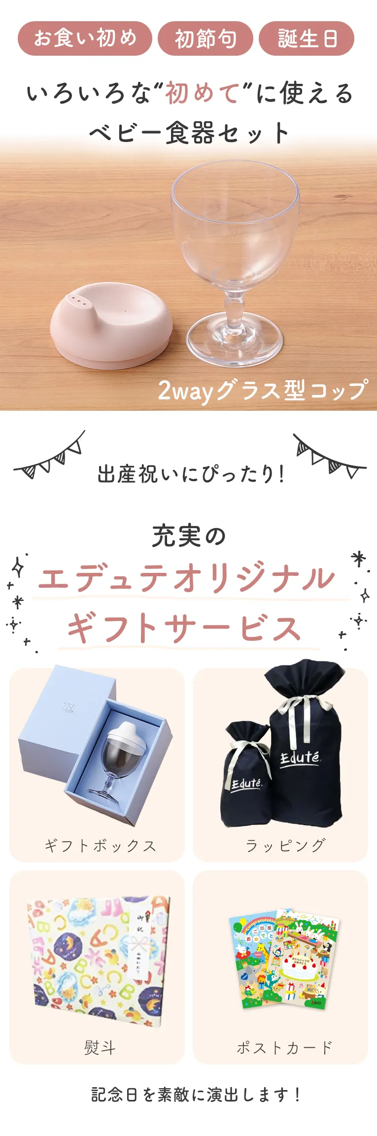 グラス＆キャップ ソムリエ ホワイト＜0歳1歳2歳3歳＞Reale レアーレ