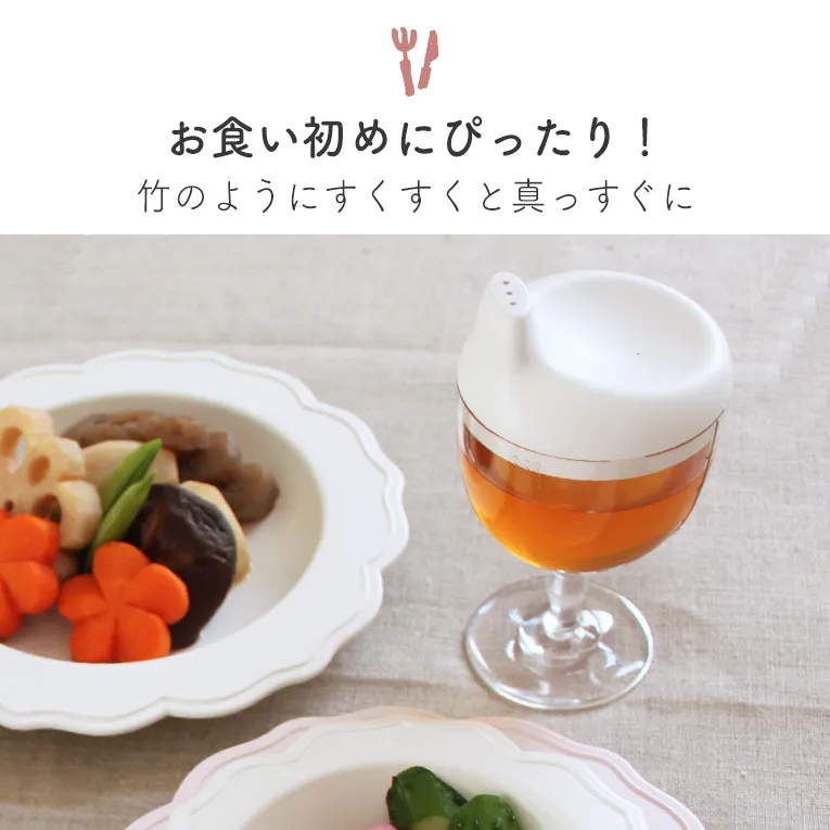 グラス＆キャップ ソムリエ ホワイト＜0歳1歳2歳3歳＞Reale レアーレ