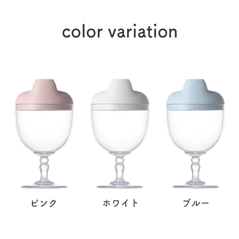 グラス＆キャップ ソムリエ ホワイト＜0歳1歳2歳3歳＞Reale レアーレ