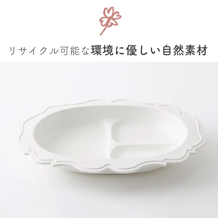 三食プレート ガルソン＜0歳1歳2歳3歳＞Reale レアーレ
