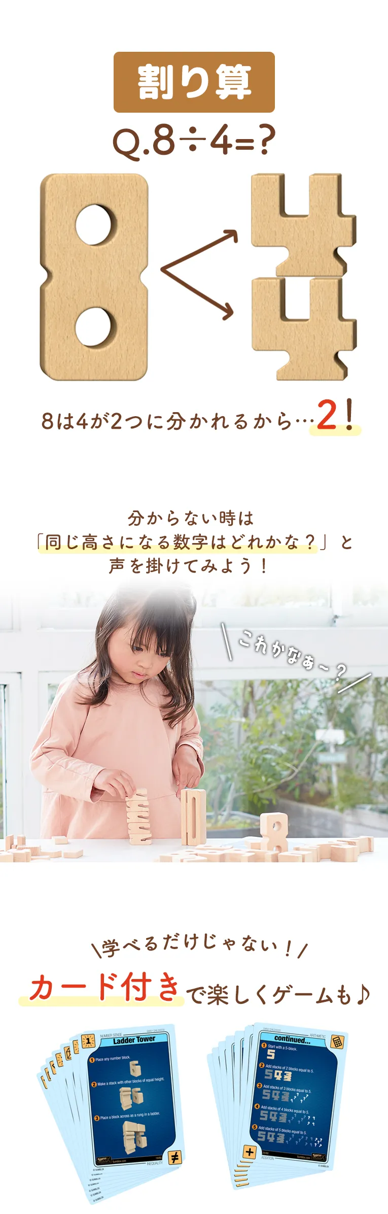 ミニスターターセット ＜2歳3歳＞サムブロックス（Sumblox）