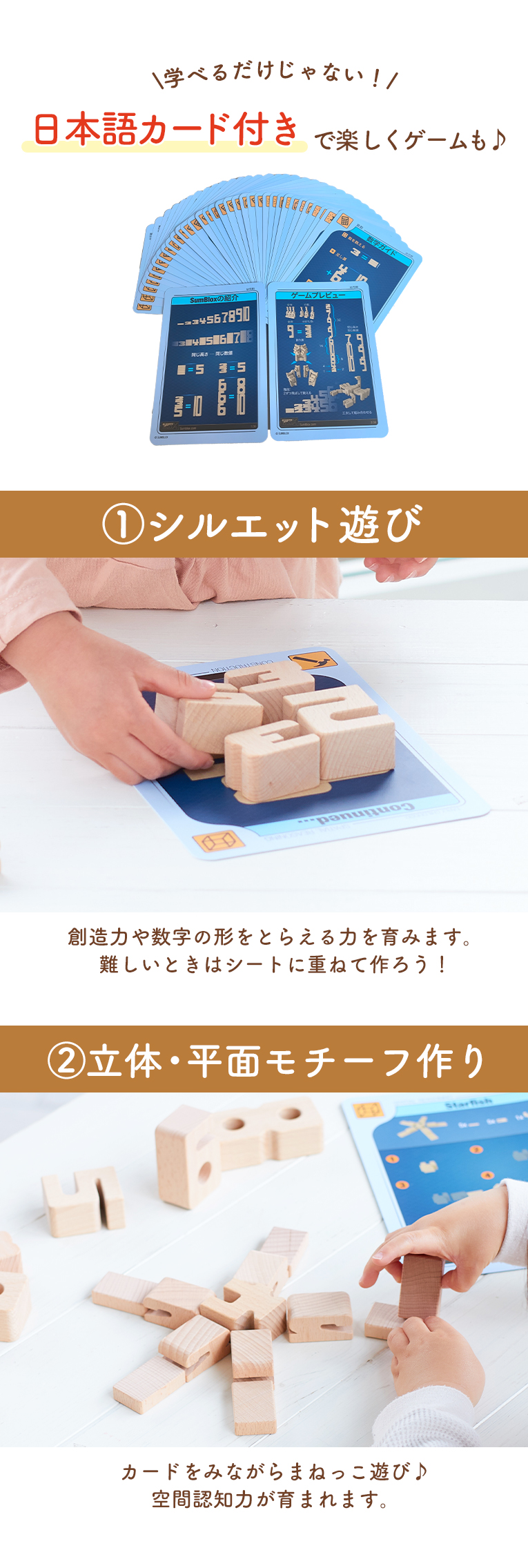 ミニスターターセット ＜2歳3歳＞サムブロックス（Sumblox）