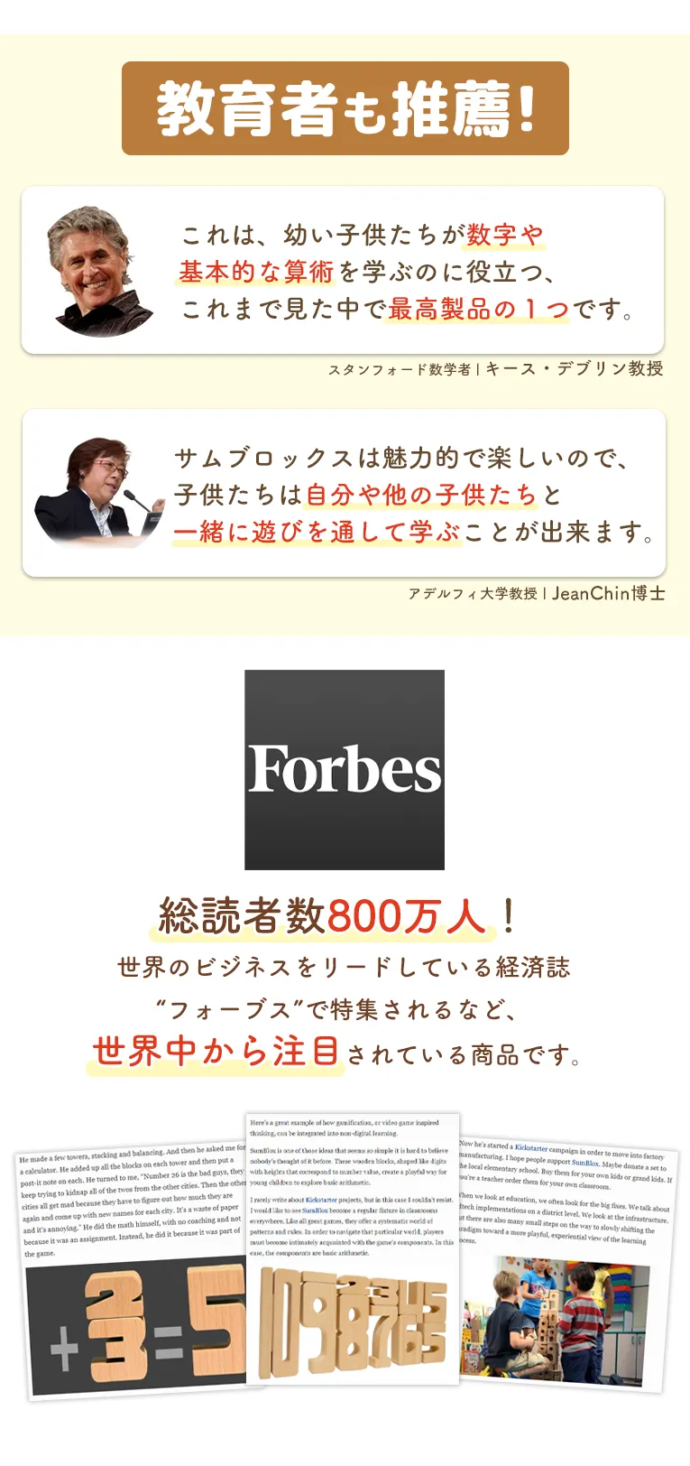 ミニスターターセット ＜2歳3歳＞サムブロックス（Sumblox）