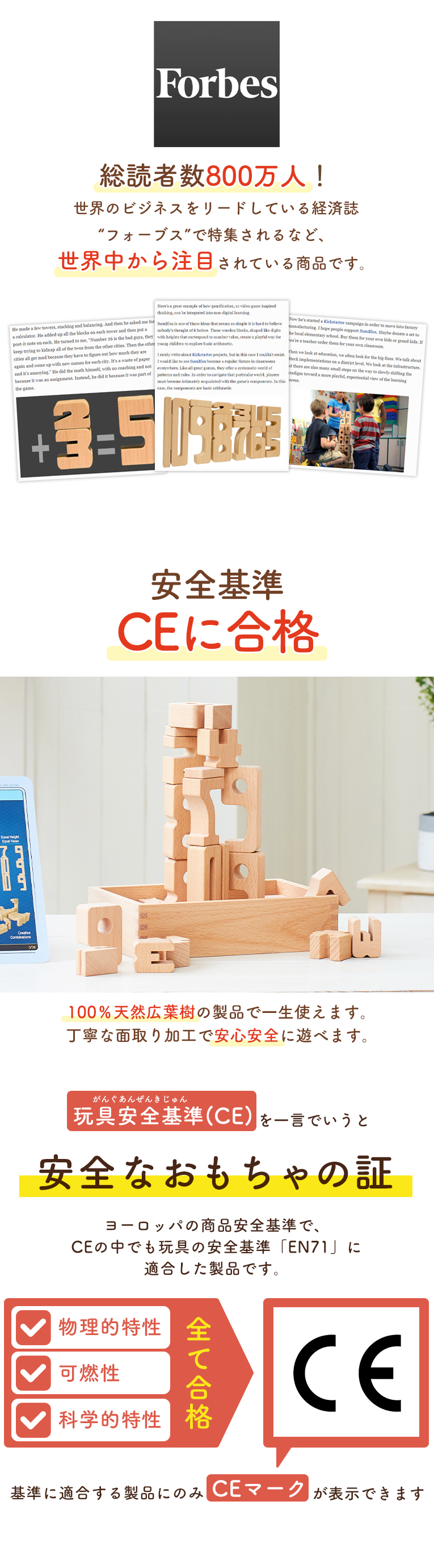ミニスターターセット ＜2歳3歳＞サムブロックス（Sumblox）