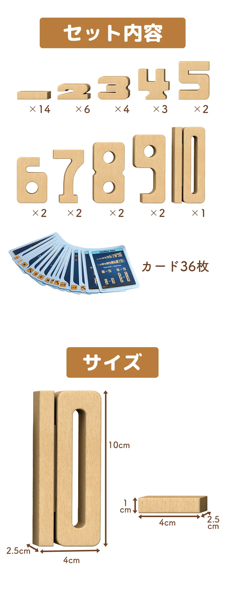 ミニスターターセット ＜2歳3歳＞サムブロックス（Sumblox）