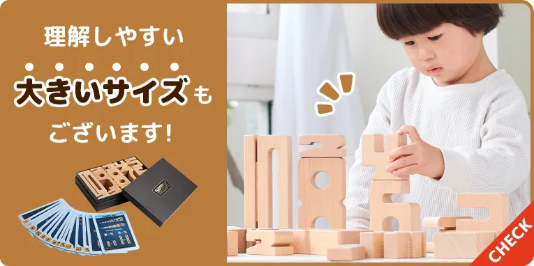 ミニスターターセット ＜2歳3歳＞サムブロックス（Sumblox）