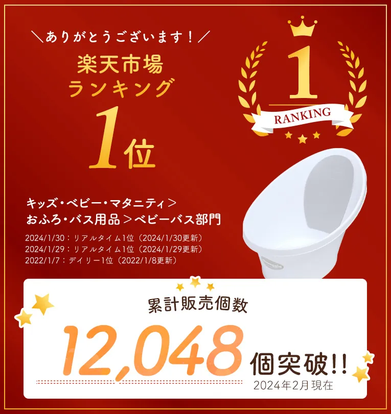 シュナグルのベビーバス,赤ちゃんのお風呂