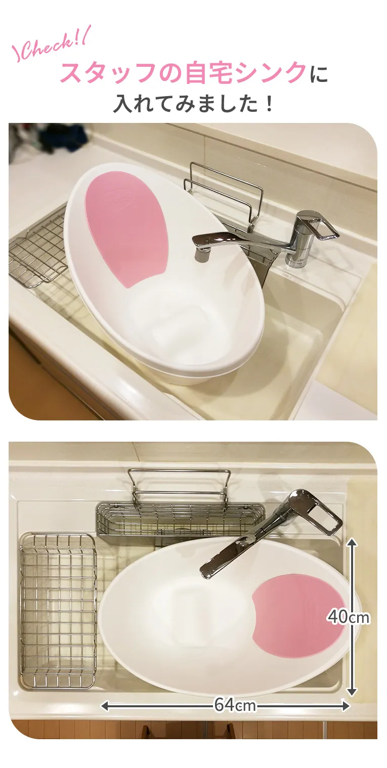 シュナグルのベビーバス,赤ちゃんのお風呂