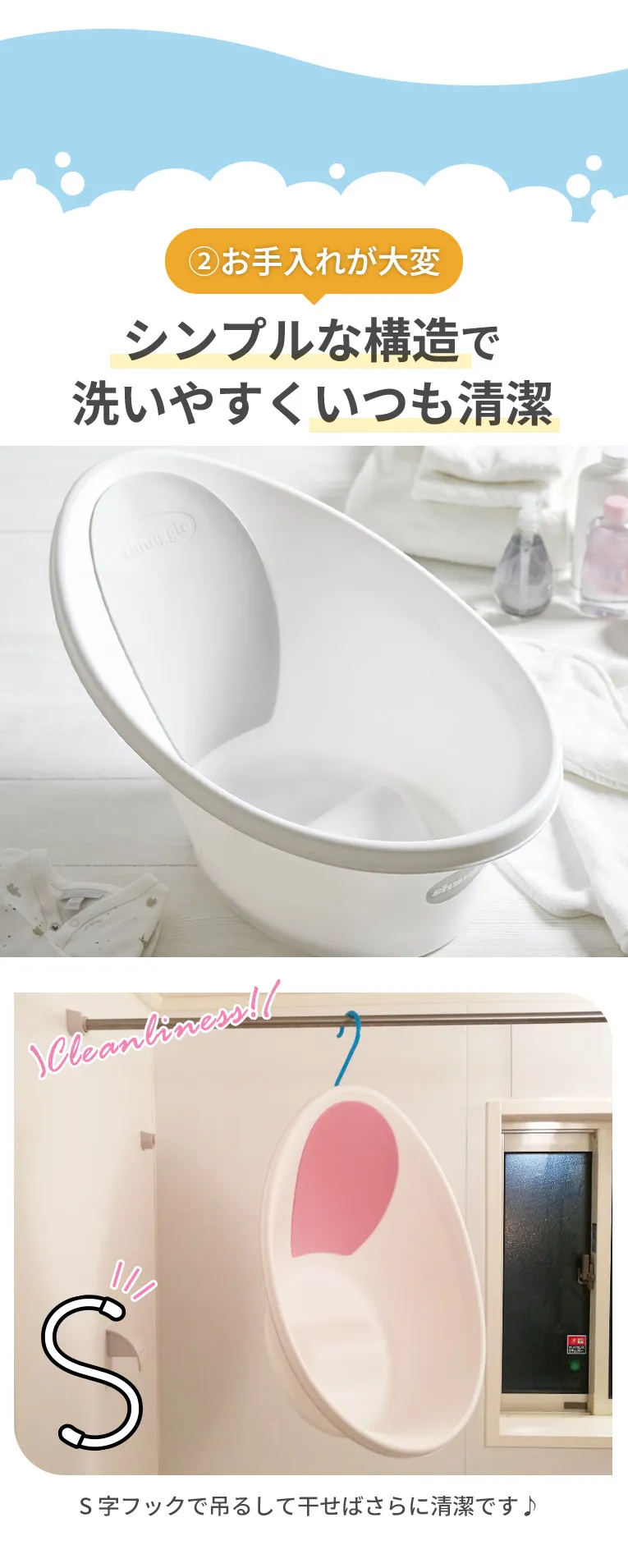 シュナグルのベビーバス,赤ちゃんのお風呂