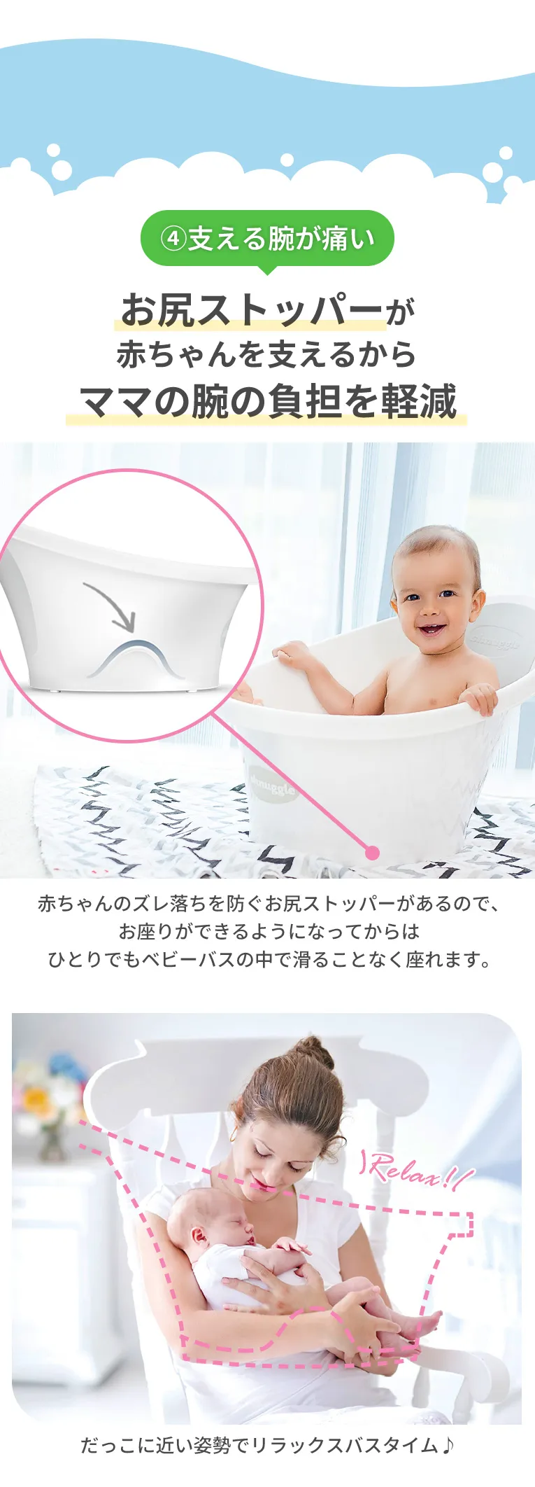 シュナグルのベビーバス,赤ちゃんのお風呂