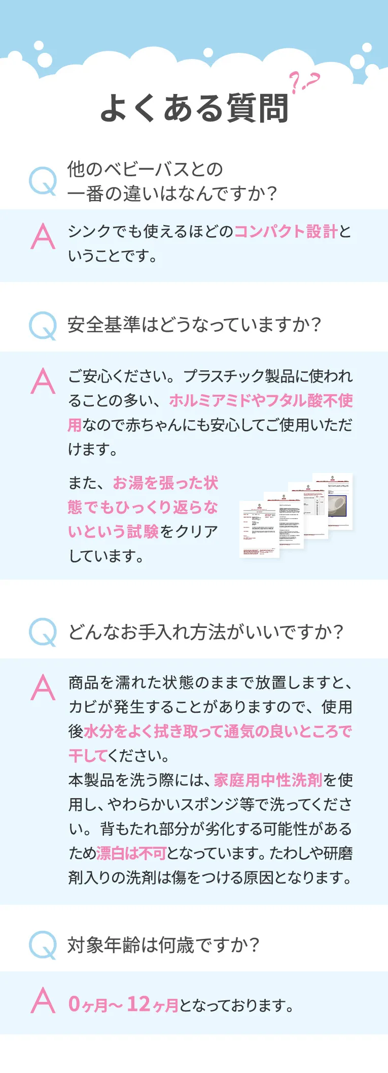シュナグルのベビーバス,赤ちゃんのお風呂