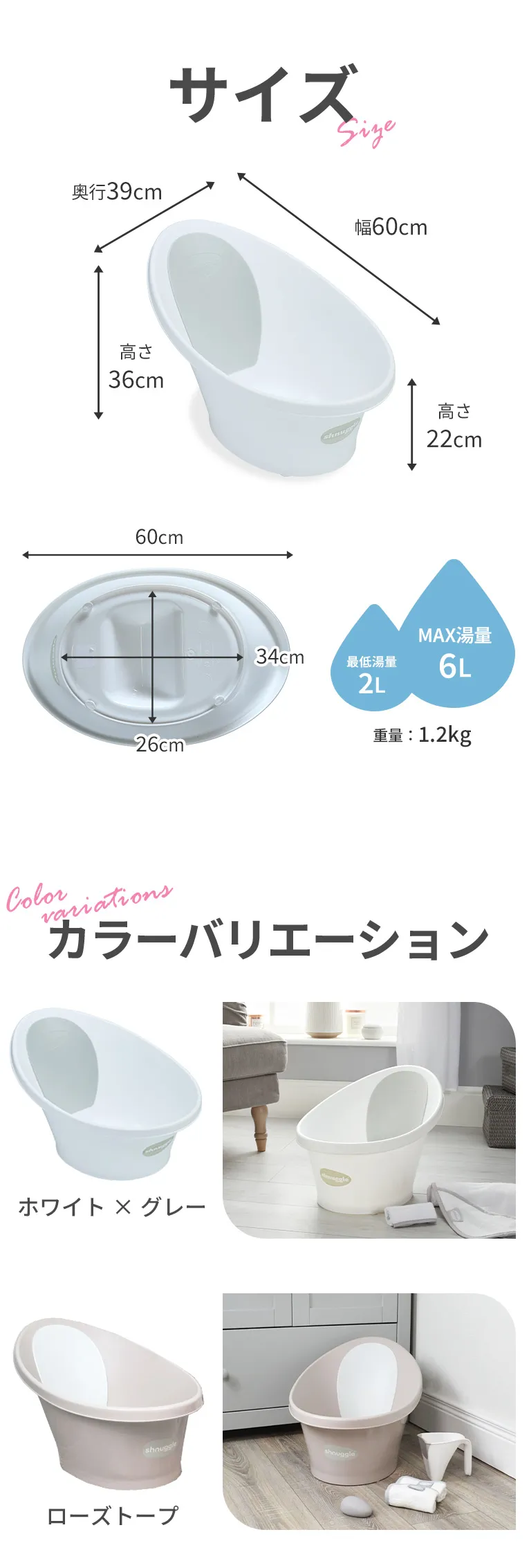 シュナグルのベビーバス,赤ちゃんのお風呂