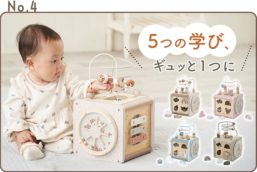 1歳誕生日プレゼントランキング4位