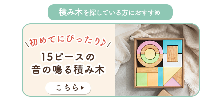 TREEスロープ ＜1歳 18ヶ月 2歳 ＞ Edute(エデュテ）