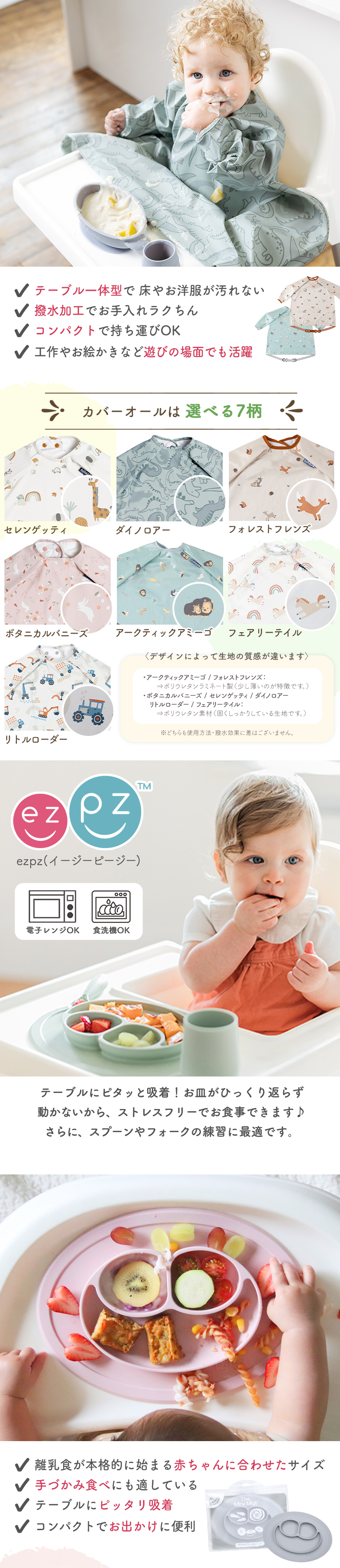 選べる手づかみ食べ3点セット＜ 6ヶ月 1歳 2歳　3歳＞ ezpz(イージーピージー）bibado（ビバドゥ）BABYCUP (ベビーカップ)