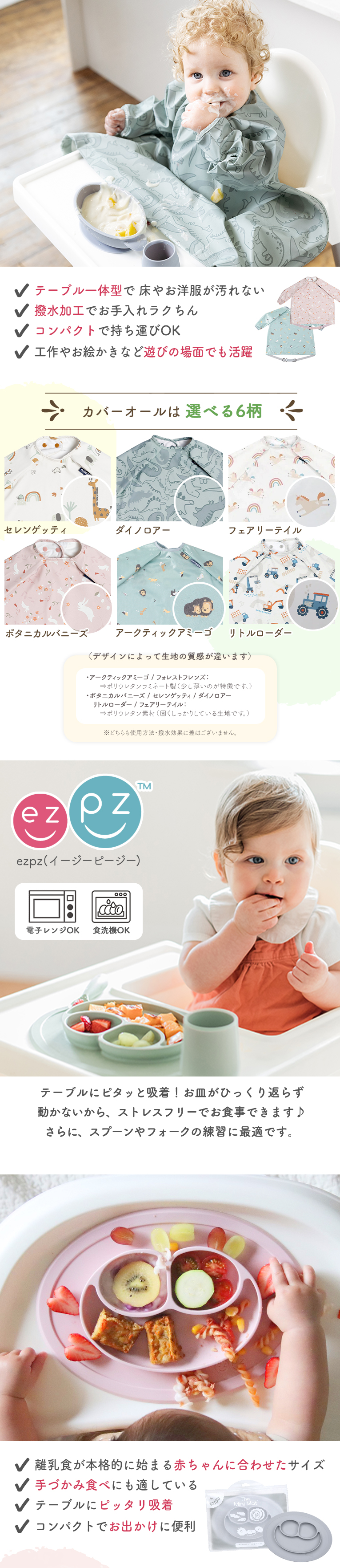 選べる手づかみ食べ3点セット＜ 6ヶ月 1歳 2歳　3歳＞ ezpz(イージーピージー）bibado（ビバドゥ）BABYCUP (ベビーカップ)