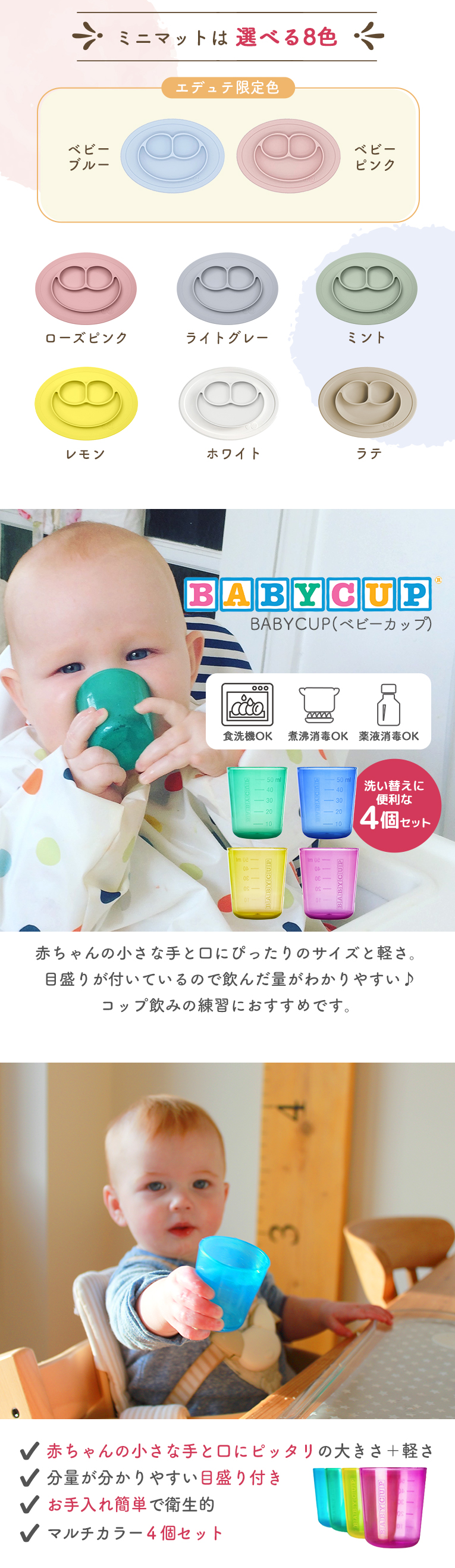 選べる手づかみ食べ3点セット＜ 6ヶ月 1歳 2歳　3歳＞ ezpz(イージーピージー）bibado（ビバドゥ）BABYCUP (ベビーカップ)