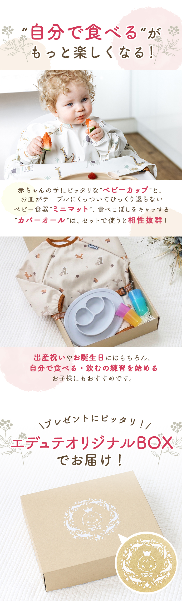 選べる手づかみ食べ3点セット＜ 6ヶ月 1歳 2歳　3歳＞ ezpz(イージーピージー）bibado（ビバドゥ）BABYCUP (ベビーカップ)