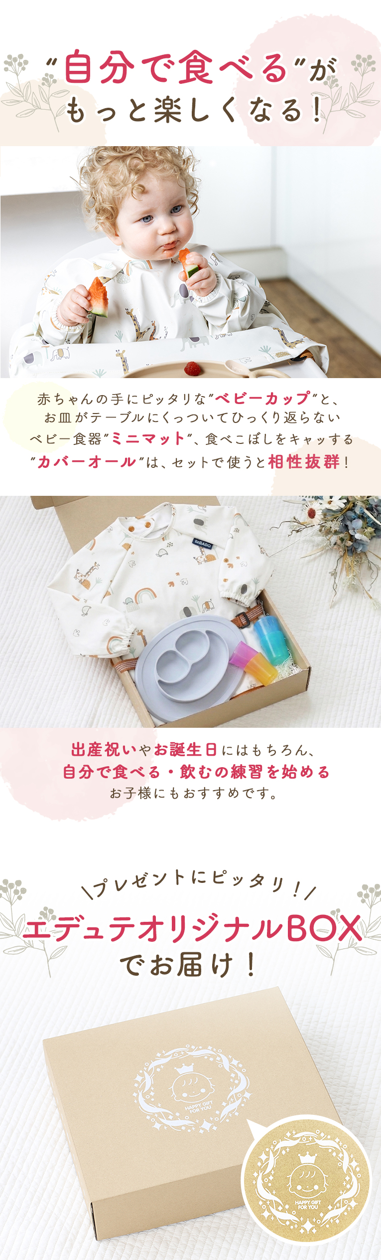 選べる手づかみ食べ3点セット＜ 6ヶ月 1歳 2歳　3歳＞ ezpz(イージーピージー）bibado（ビバドゥ）BABYCUP (ベビーカップ)