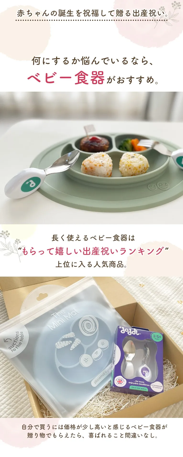 エデュテオリジナルギフト ミニマット+ドードル2点セット＜ 6ヶ月 1歳 2歳　3歳＞ ezpz(イージーピージー）doddl （ドードル）
