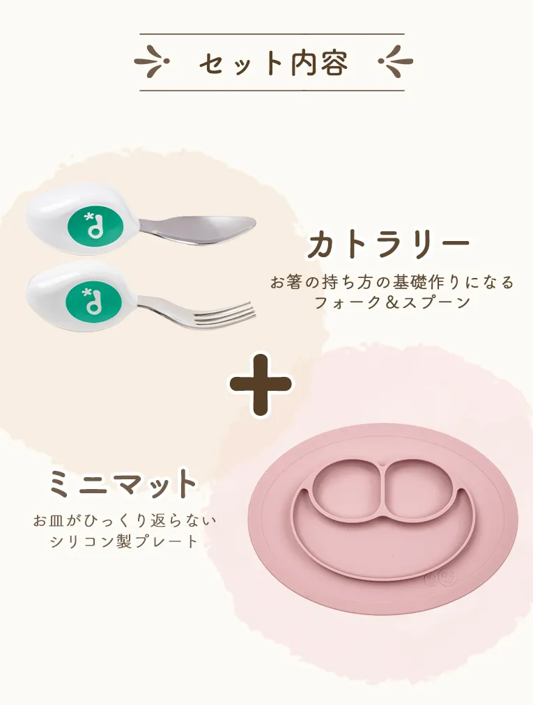 エデュテオリジナルギフト ミニマット+ドードル2点セット＜ 6ヶ月 1歳 2歳　3歳＞ ezpz(イージーピージー）doddl （ドードル）