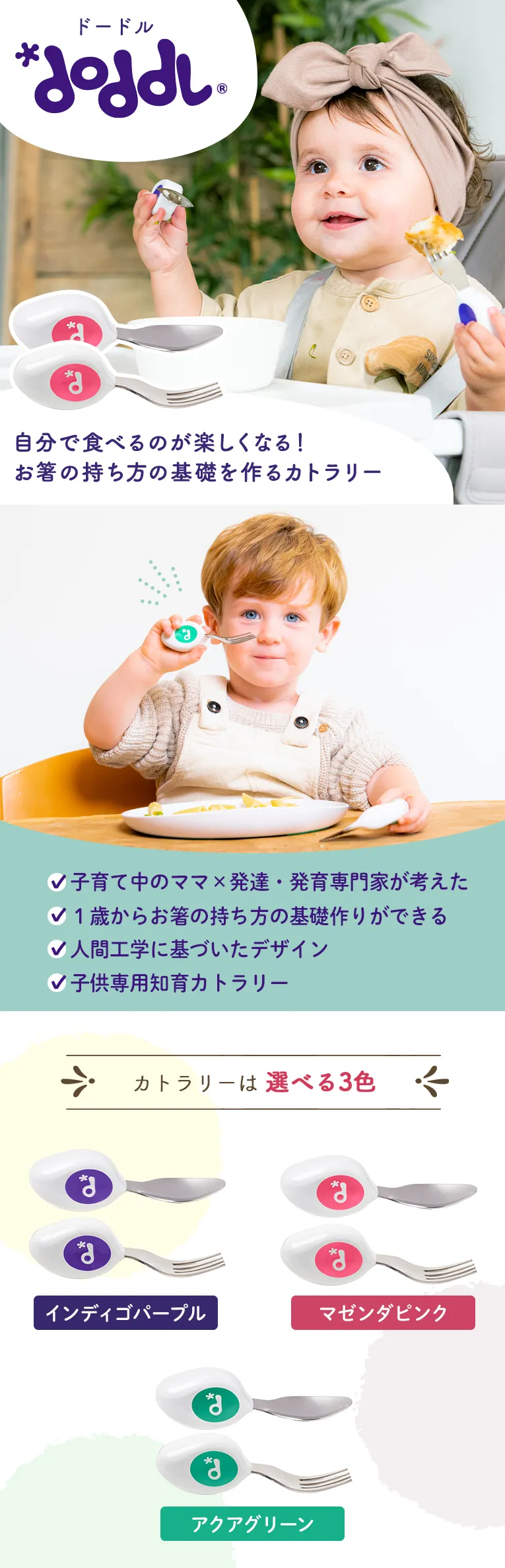 エデュテオリジナルギフト ミニマット+ドードル2点セット＜ 6ヶ月 1歳 2歳　3歳＞ ezpz(イージーピージー）doddl （ドードル）