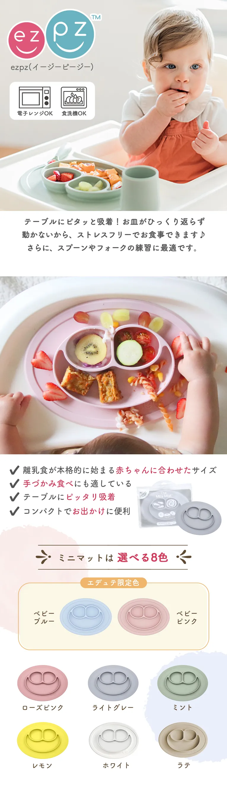 エデュテオリジナルギフト ミニマット+ドードル2点セット＜ 6ヶ月 1歳 2歳　3歳＞ ezpz(イージーピージー）doddl （ドードル）