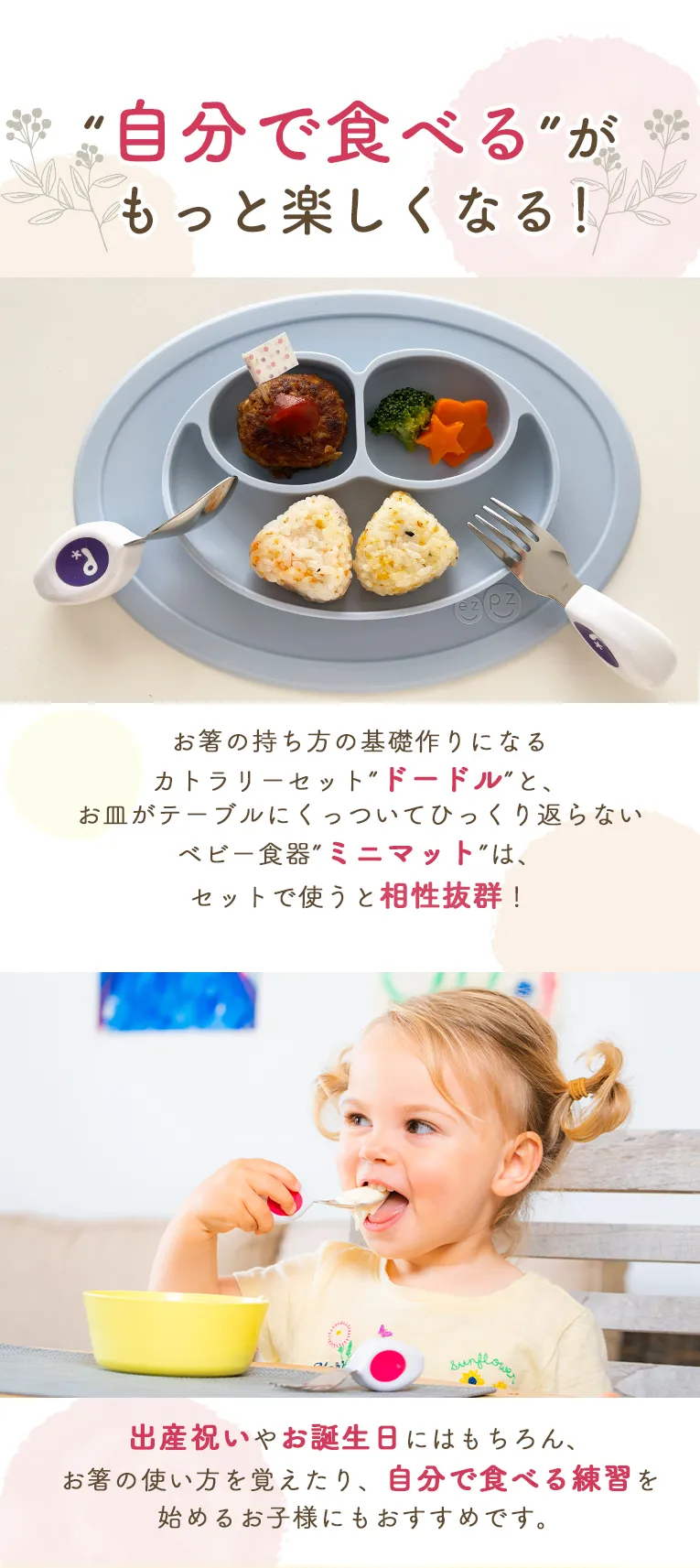 エデュテオリジナルギフト ミニマット+ドードル2点セット＜ 6ヶ月 1歳 2歳　3歳＞ ezpz(イージーピージー）doddl （ドードル）