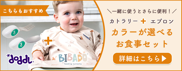 カバーオール長袖＜6ヶ月 1歳 2歳 3歳＞bibado（ビバドゥ）